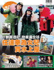 明報週刊 · 第2570期