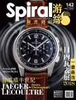 Spiral · ISSUE 142