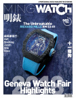 明錶 Ming watch · ISSUE 42