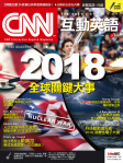 CNN 互動英語 · 第210期