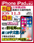 iPhone, iPad 玩樂誌 · 第66期