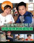 明報週刊 · 第2574期