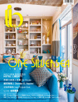 雅舍 Interior Beauté · 第321期