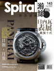 Spiral · ISSUE 143