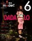 Hello! Model! · ISSUE 06