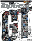 Top Gear · ISSUE 115