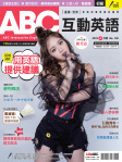 ABC 互動英語 · 第190期