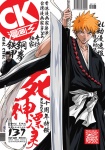 漫畫王 COMIC KING · 第137期