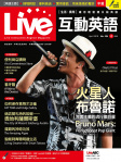 Live 互動英語 · 第204期