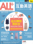 ALL+ 互動英語 · 第161期