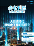 MAG DIGEST · 第88期