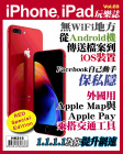iPhone, iPad 玩樂誌 · 第69期