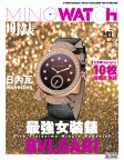 明錶 Ming watch · ISSUE 43
