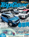 Top Gear · ISSUE 116