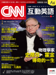 CNN 互動英語 · 第212期