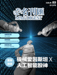 MAG DIGEST · 第89期