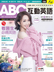 ABC 互動英語 · 第192期