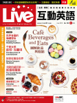 Live 互動英語 · 第206期