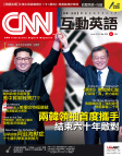 CNN 互動英語 · 第213期
