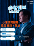 MAG DIGEST · 第90期