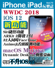 iPhone, iPad 玩樂誌 · 第73期