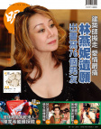 明報週刊 · 第2587期