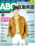 ABC 互動英語 · 第193期