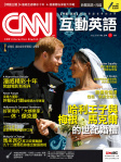 CNN 互動英語 · 第214期