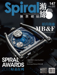 Spiral · ISSUE 147