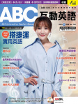 ABC 互動英語 · 第194期