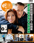 明報週刊 · 第2594期