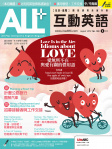 ALL+ 互動英語 · 第165期