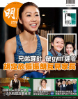 明報週刊 · 第2595期