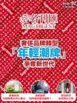 MAG DIGEST · 第92期