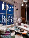雅舍 Interior Beauté · 第326期