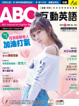 ABC 互動英語 · 第195期