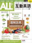 ALL+ 互動英語 · 第166期