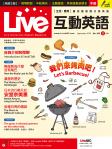 Live 互動英語 · 第209期