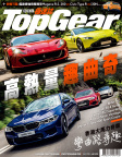 Top Gear · ISSUE 120