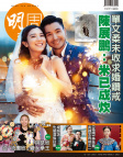 明報週刊 · 第2601期