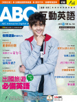 ABC 互動英語 · 第196期