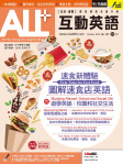 ALL+ 互動英語 · 第167期