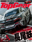 Top Gear · ISSUE 121