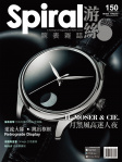 Spiral · ISSUE 150