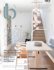 雅舍 Interior Beauté · 第328期