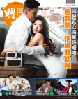 明報週刊 · 第2605期