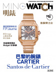 明錶 Ming watch · ISSUE 46