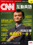 CNN 互動英語 · 第218期