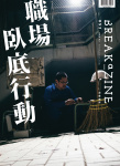 Breakazine · 第52期