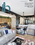 雅舍 Interior Beauté · 第329期